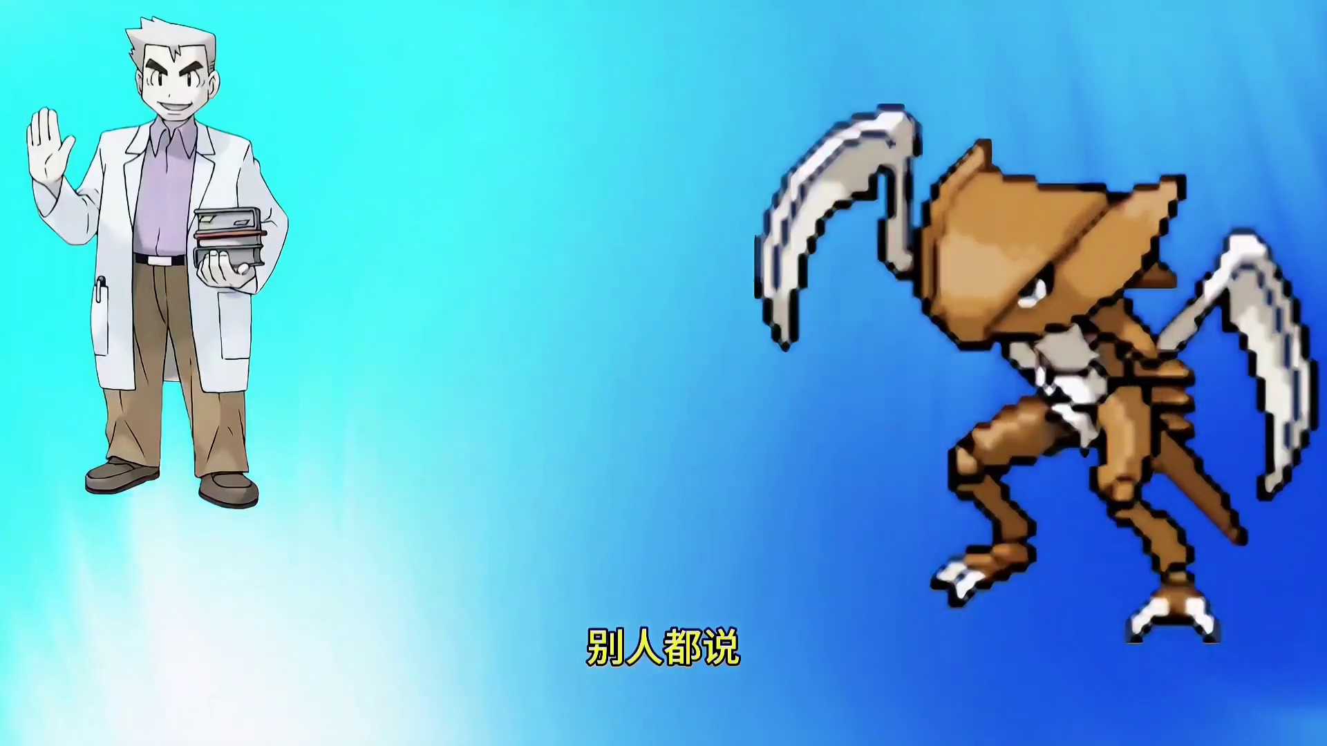 如何评价镰刀盔#镰刀盔 #宝可梦解析 #pokemmo #宝可梦手游 #pokemmo攻略