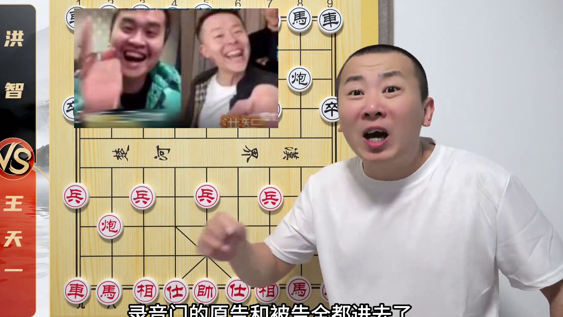 录音门的“导火索”？洪智VS王天一 象棋的天因为它塌了 #象棋 #中国象棋 #王天一 #洪智 #象棋