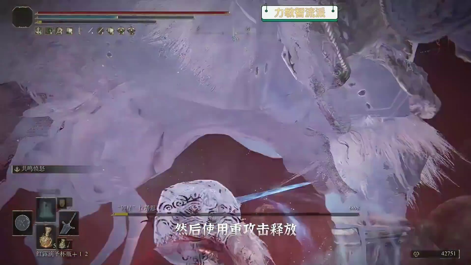 艾尔登法环——近战法师流派【强力武器魔法战灰】推荐 #游戏攻略#游戏杂谈#艾尔登法环法师#steam