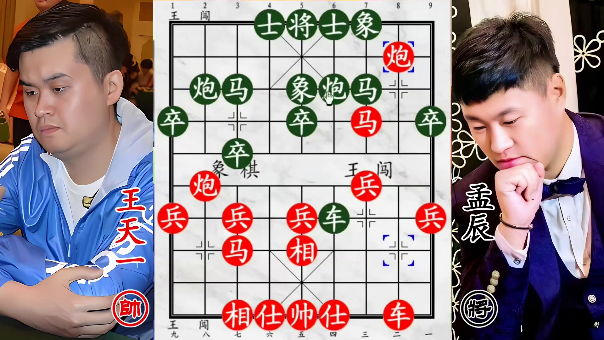 特大杀手对决王天一！祭出老王最爱反宫马，点燃战火！