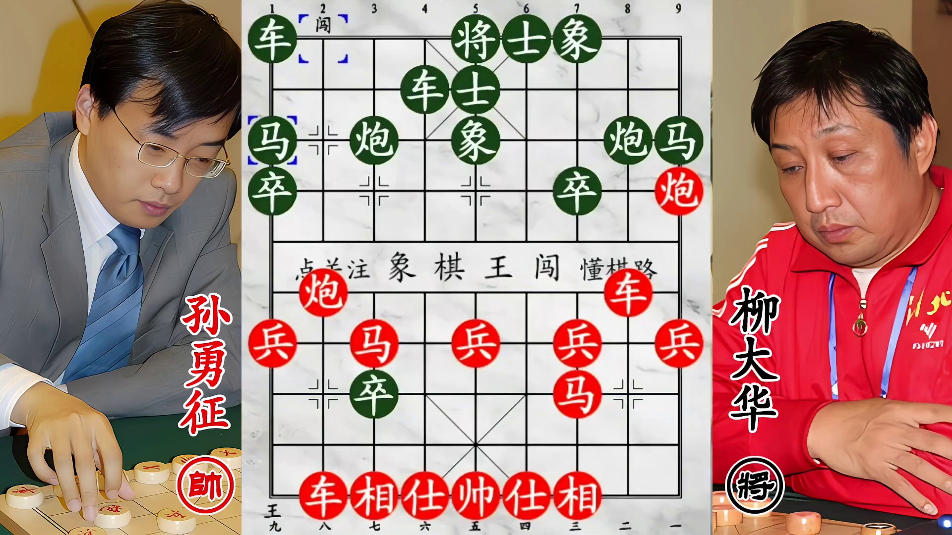 19岁孙大圣任赤兔驰骋！柳大华老马识途，直奔老将窝问路！