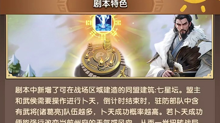 三国冰河时代，赤壁之战定风台需要多少材料才能点满？ #三国：冰河时代 #三国冰河时代攻