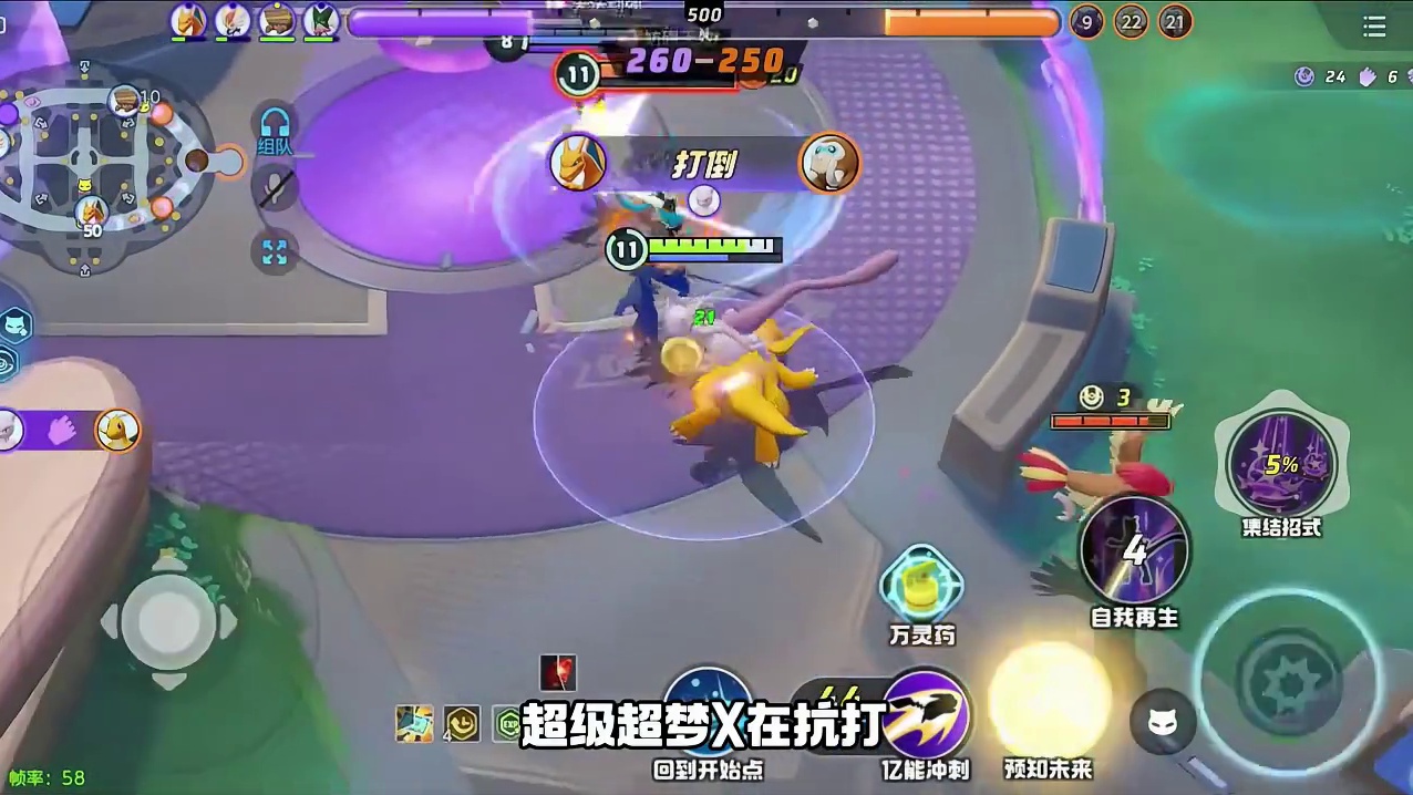 超级超梦X进阶攻略：解锁 “精神支配” 掌控集结战场！ #宝可梦大集结  #宝可梦  #超级超梦X
