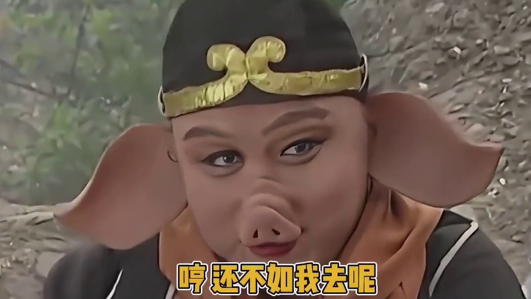 在问路文学这块，西游记可没输过