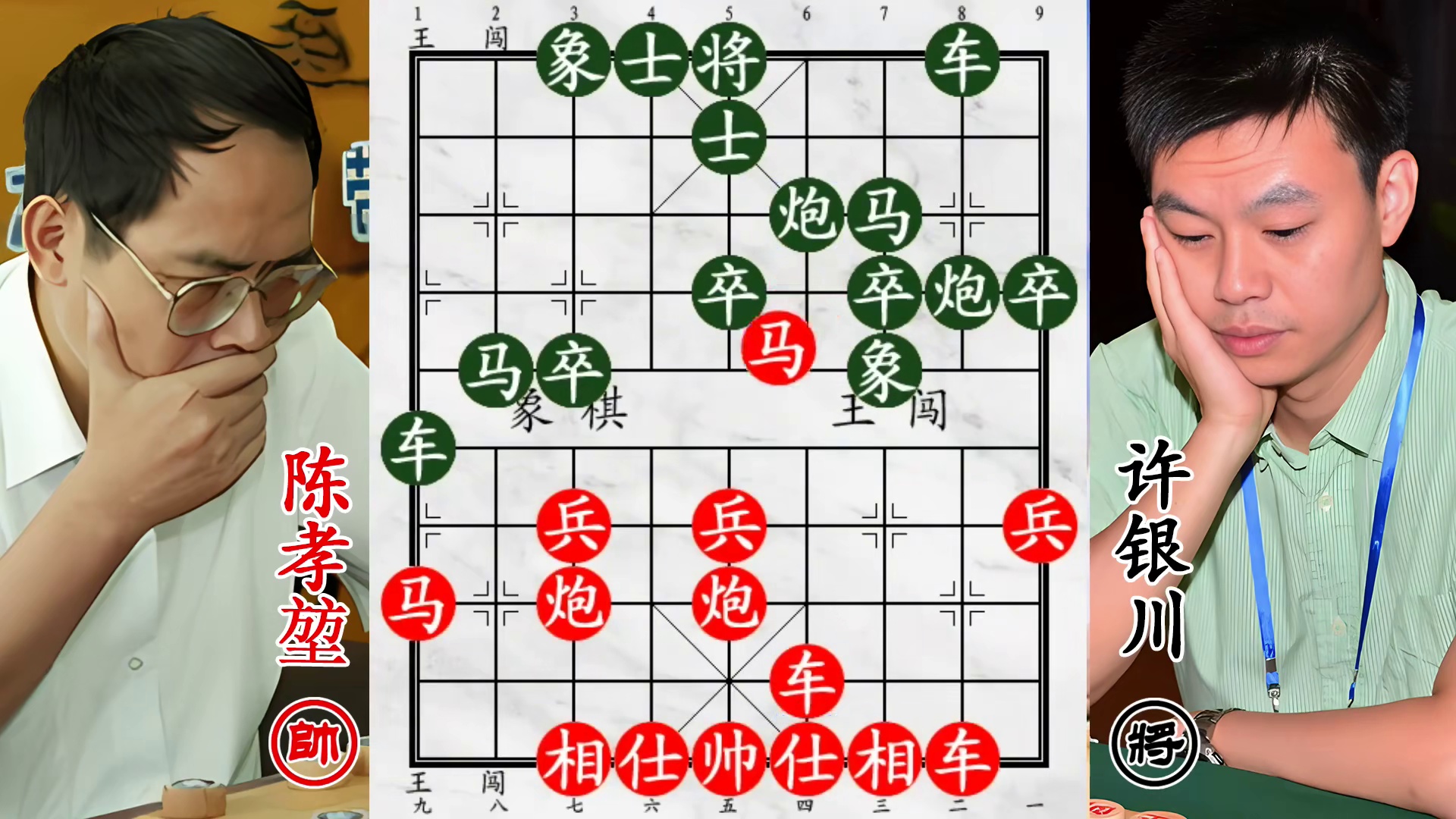 19岁许银川死磕陈孝堃！电脑大招如批发，招招狠辣破局！