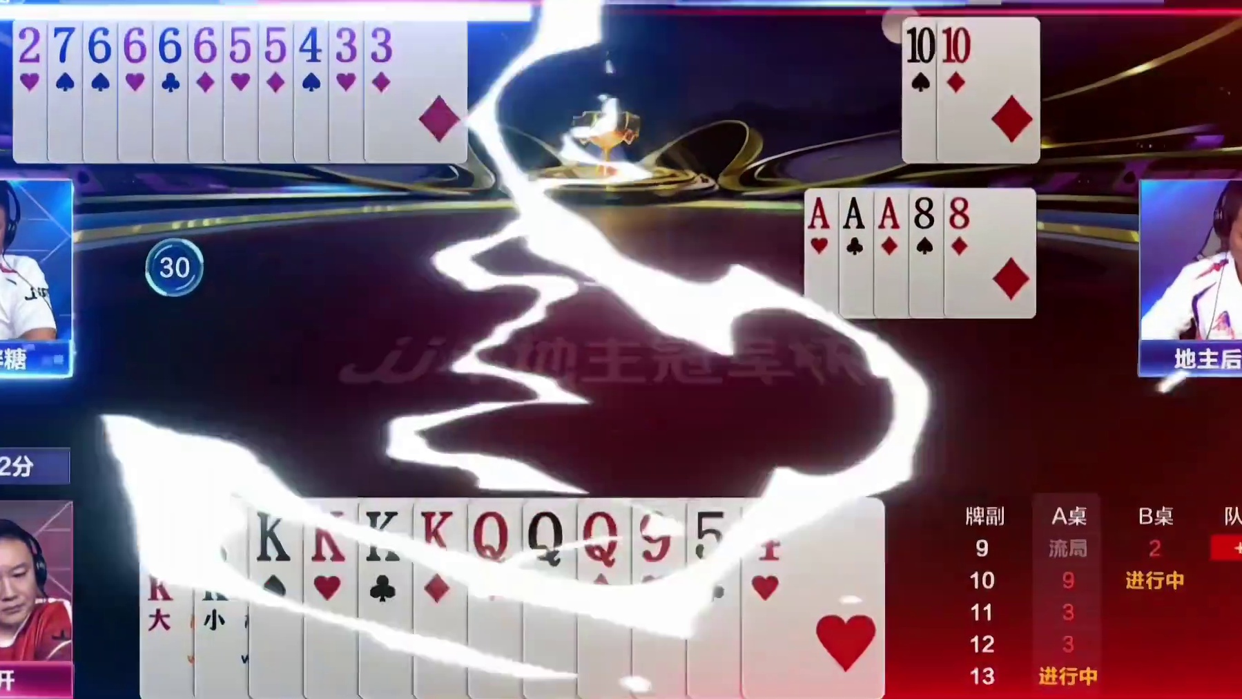 挖穿套路繁杂，赢三王炸方显本事