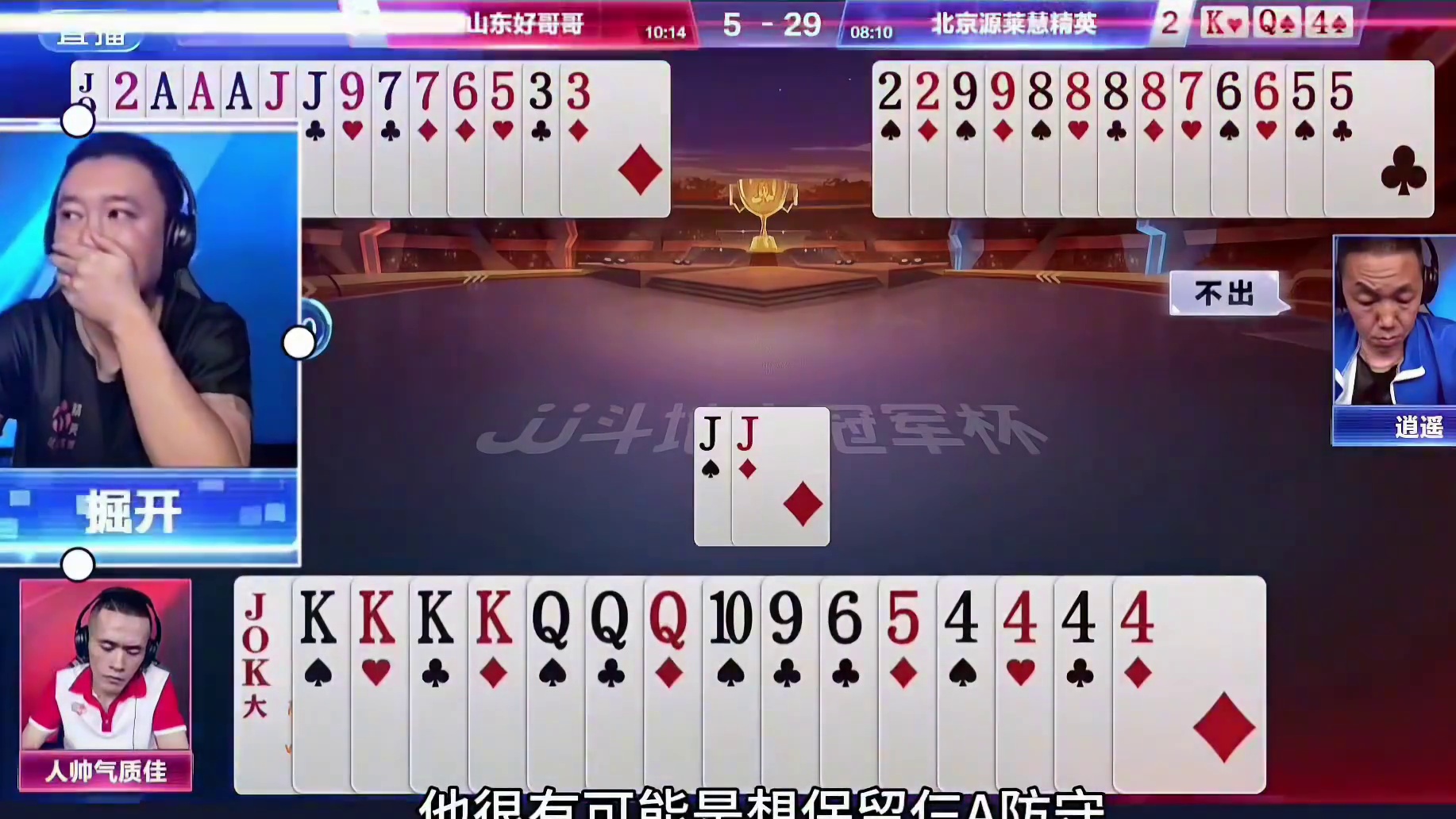 都是贪炸惹的祸