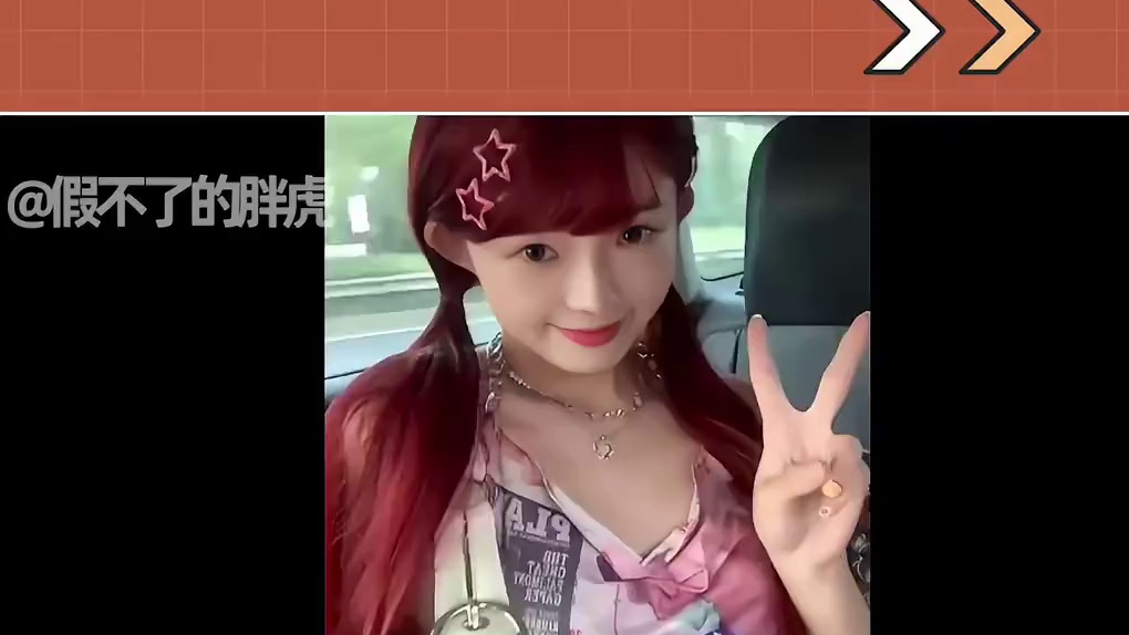 《怦然3》私下大反差！