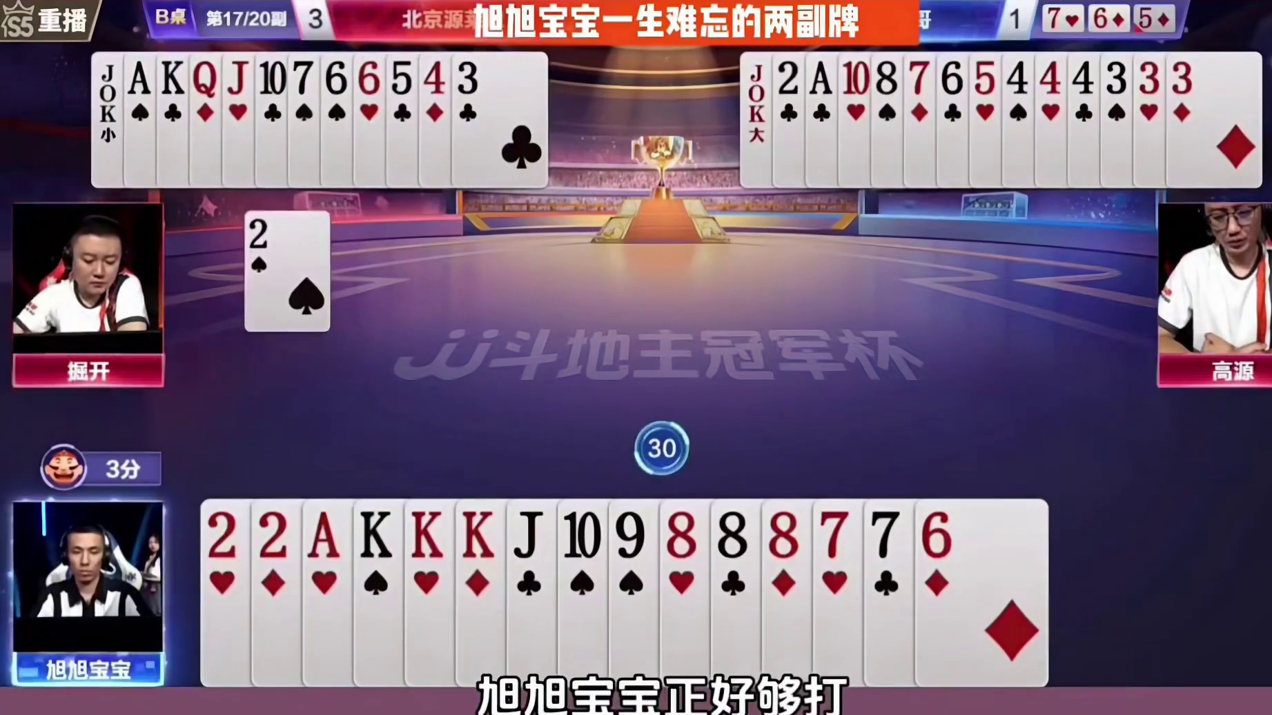 旭旭宝宝遇到掘开，被兵器谱第一彻底打服了