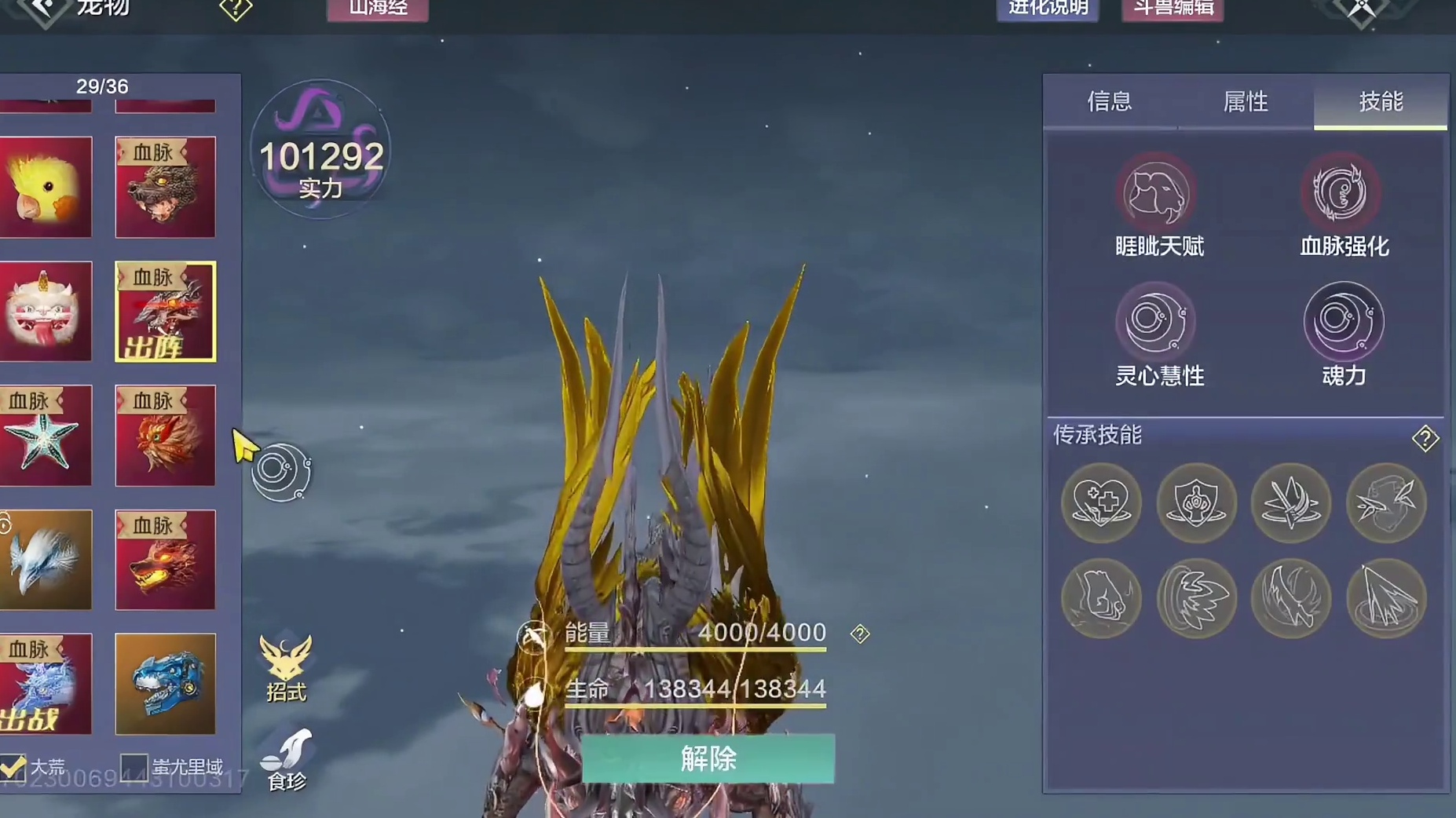 金火双修 偏转+双甲阿鼓 2情绪外观都有 一些物资勾 