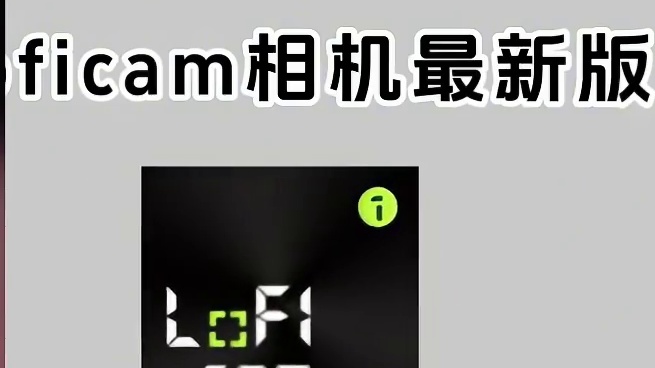 《七梦宝库》loficam相机下载教程 #loficam苹果怎么下载  #loficam怎么下载  