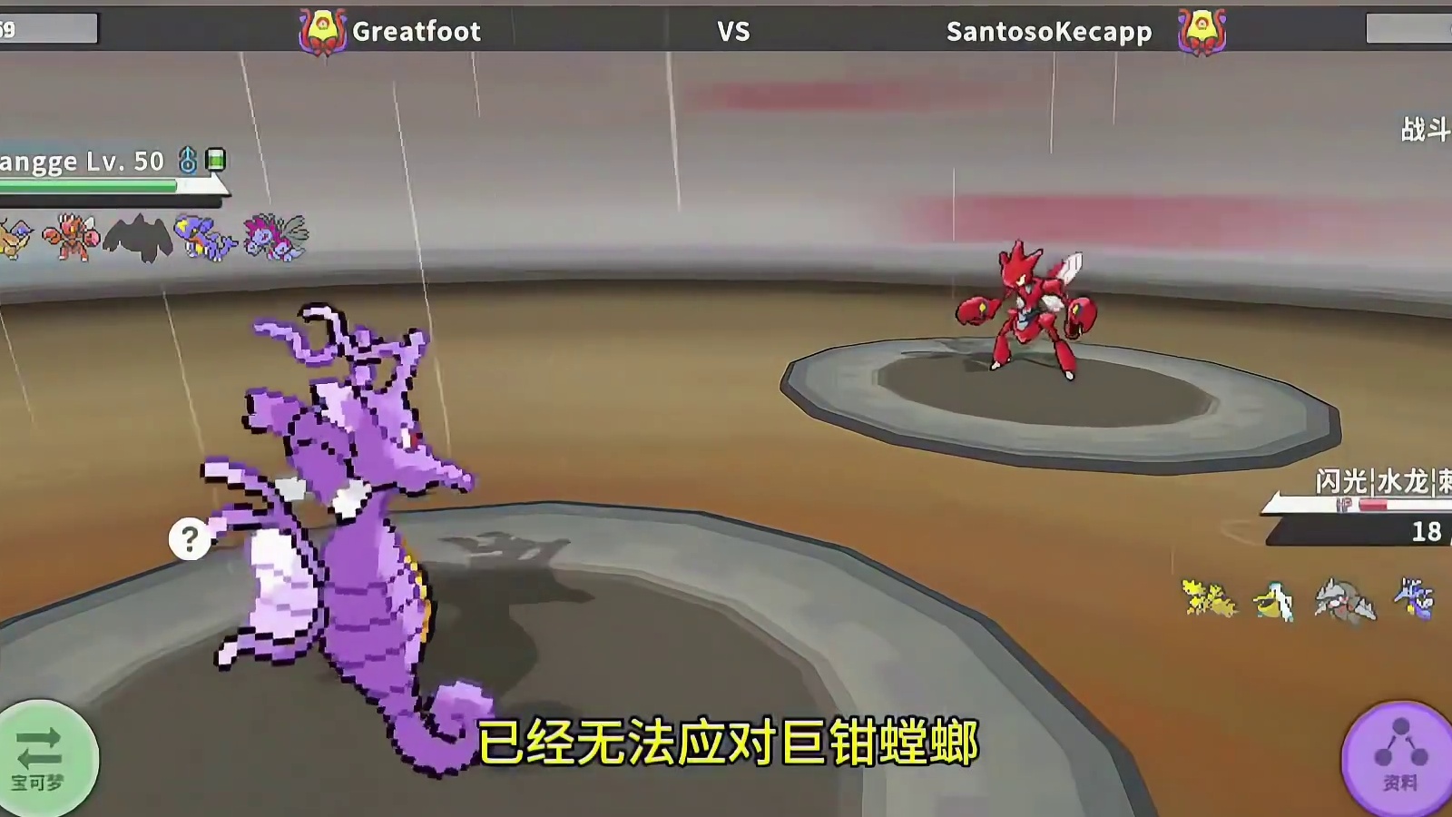 极限对攻！雨天Vs龙金钉！#pokemmo #宝可梦对战 #宝可梦手游 #雨天队 #铁螯龙虾