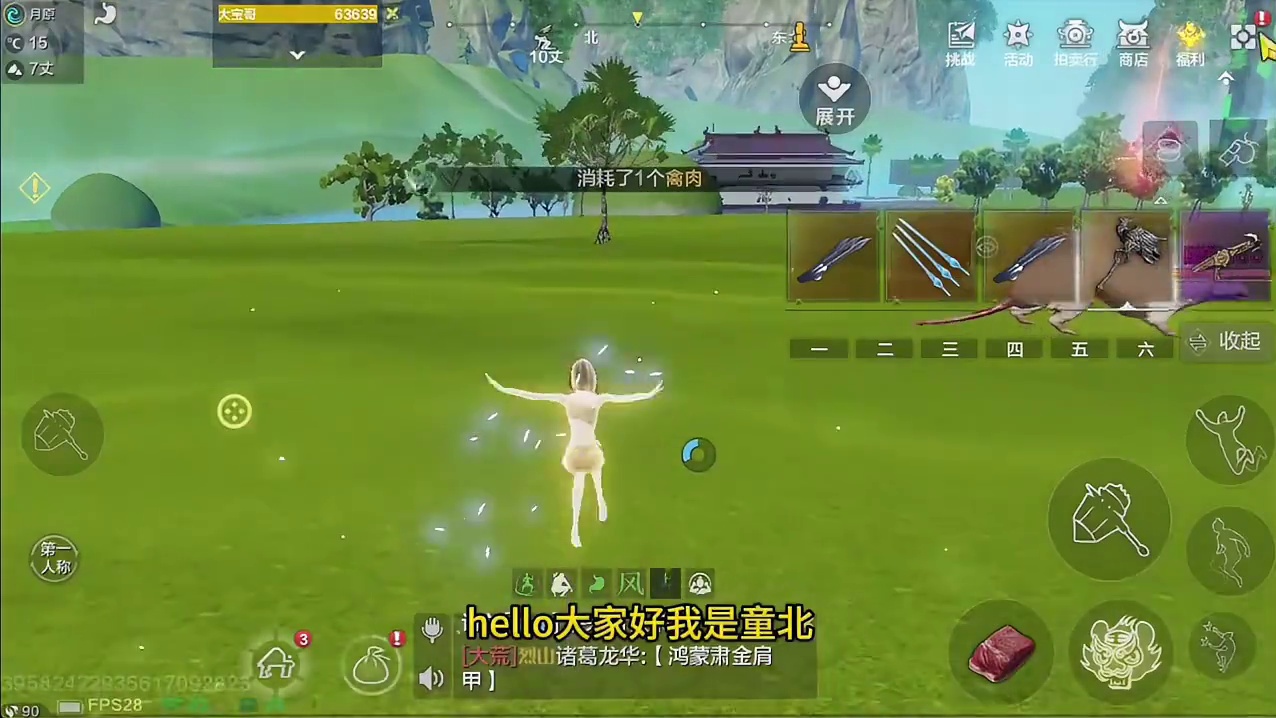 第七期：夺舍食铁兽，成就天狐，虚战基础大成~#妄想山海 #童北