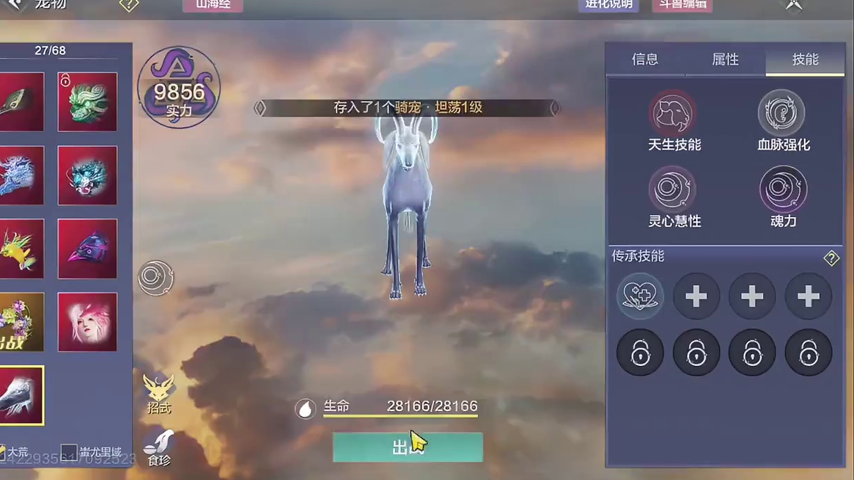 第五期：虚战7神兽3进化宠已经打牢，元素神也仅差153元素攻击~#妄想山海 #童北