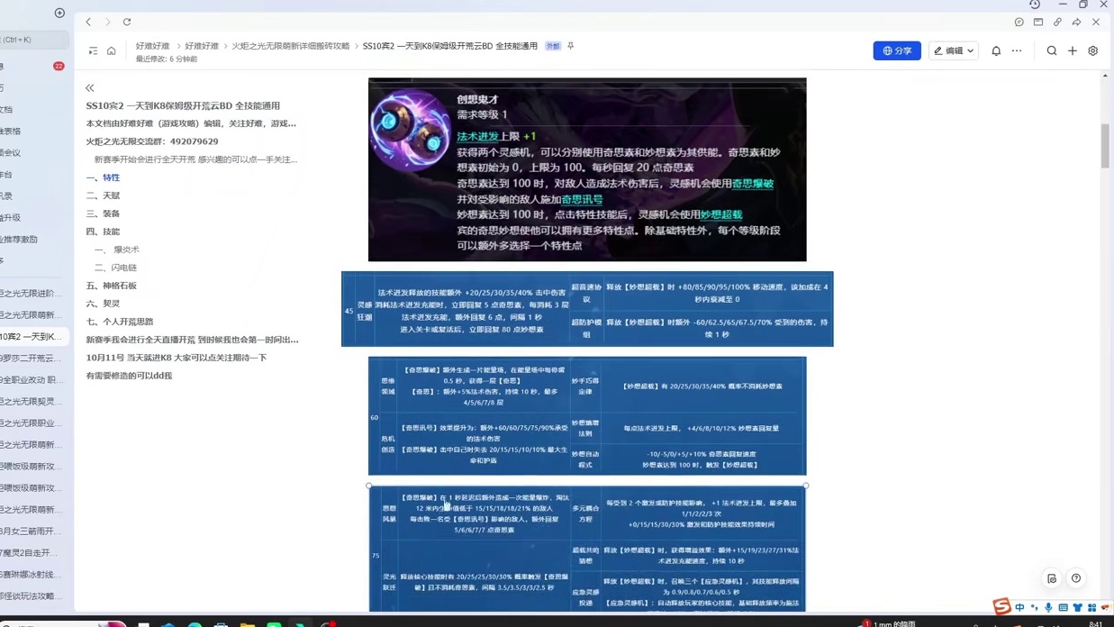 【火炬之光无限】SS10赛季 宾2一天到K8保姆级开荒云BD #火炬之光无限 #火炬之光无限SS10