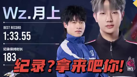 【2025S联赛秋季赛常规赛】第一周第四日第一场2v竞速赛 eStar vs Wz 第六局：龙晶湖