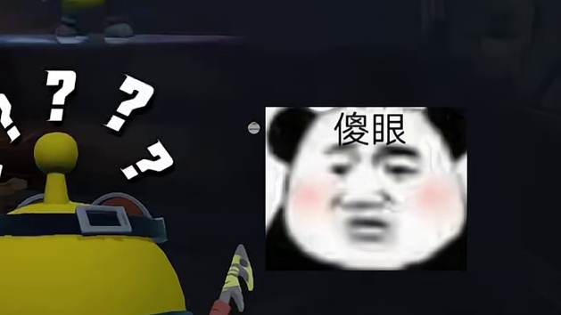 比伪蛋更吓人的是队友