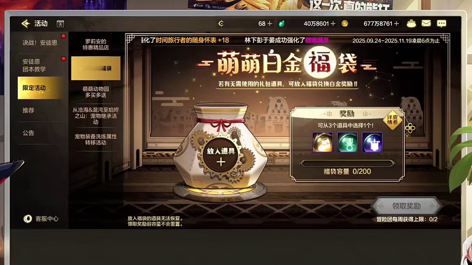 顶级的攻略#DNF手游 #DNF手游安徒恩团本#dnf手游安徒恩团本 #dnf手游 #dnf手游激励