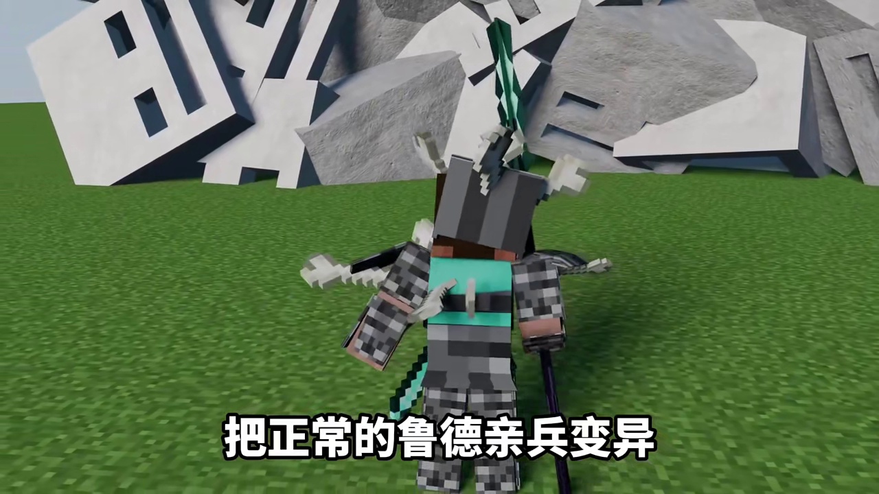 我的世界克苏鲁第135期鲁德丧心病狂，制造变异部队