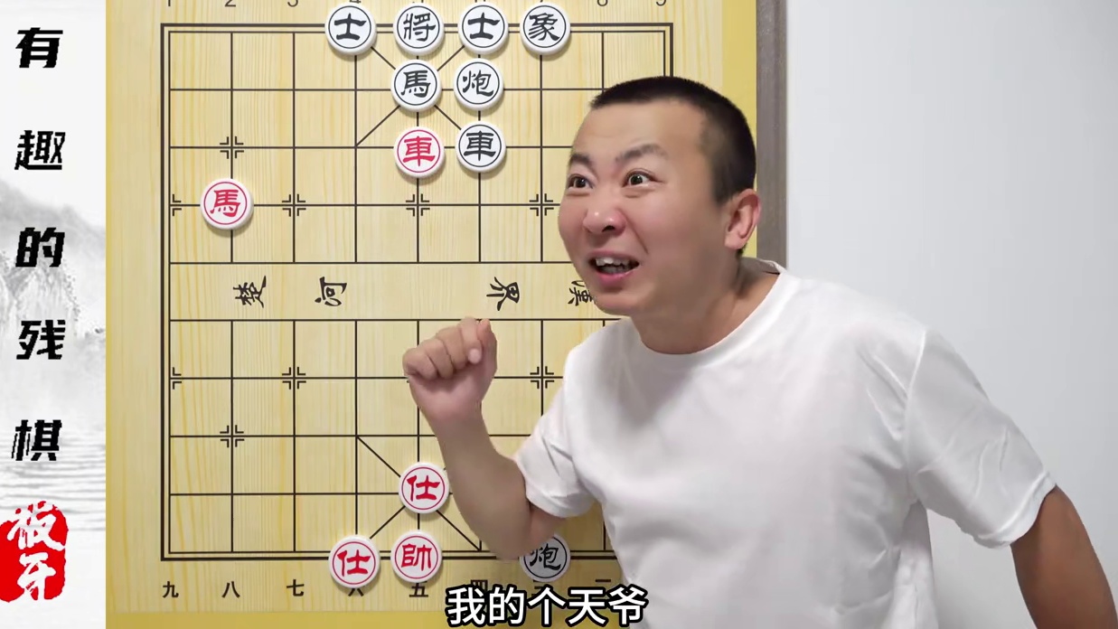 软件“没解”的残棋 到底长啥样？千里走单骑 #象棋 #象棋残局 #中国象棋 #残棋 #象棋解说