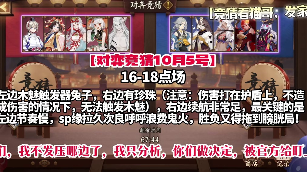 16-18点场，兄弟们，后面只分析了，【我被官方盯上了】，就不发我压哪边了，你们看分析做决定！
【竞