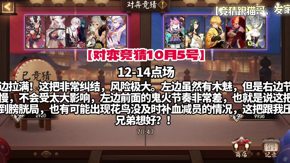 12-14点场，左边拉满，别墅靠海！这把非常纠结，跟我压的兄弟们想好了哟？！很有可能会输！！
【竞猜