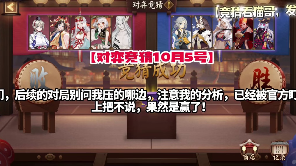 兄弟们，后面只分析了，注意我发的分析对局的文案！
【我被官方盯上了】，就不发我压哪边了，你们看分析做