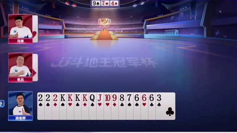 斗地主：这翻盘局惊了我的姑奶奶！传说中顶级冤家牌！。。。