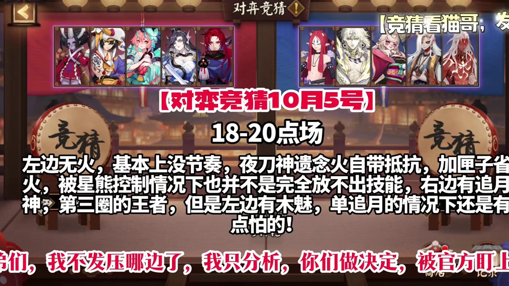 兄弟们，后面只分析了，注意我发的分析对局的文案！
【我被官方盯上了】，就不发我压哪边了，你们看分析做