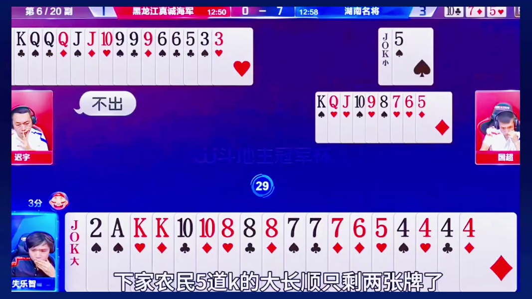 #jj斗地主最牛操作 #斗地主高阶技巧教学 #瓜子二手车 #游戏精彩时刻 #斗地主残局