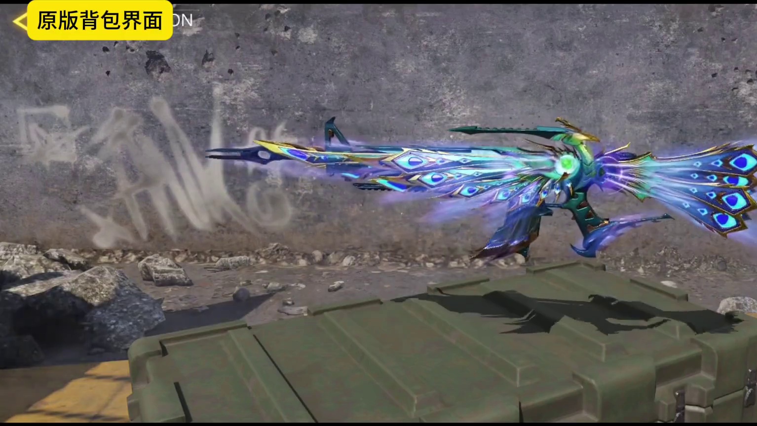 对比原版如何？典藏传说M16翎雀泣测评！#使命召唤手游 #大使创造营