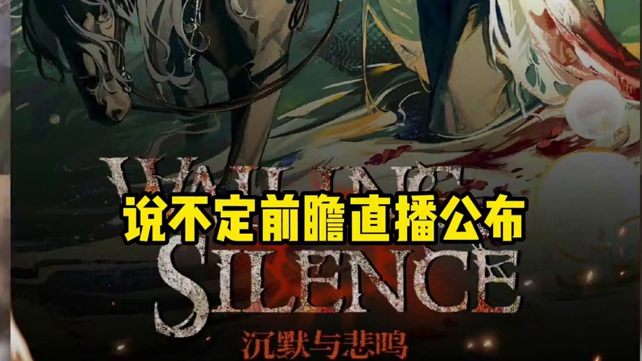 极致对单！电能大c，告死鸟会是电能队最强对单c吗？ #重返未来1999 #有9味 #长夜鸣笛 #重返