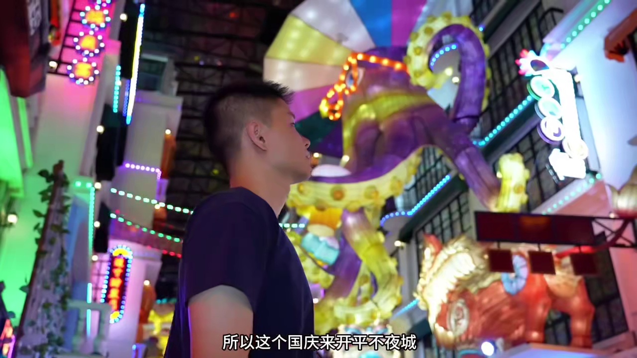 我在广东江门发现了一家不要门票的景区，江门的“开平不夜城”关键里面的节目表演都是免费随便看～#开平不