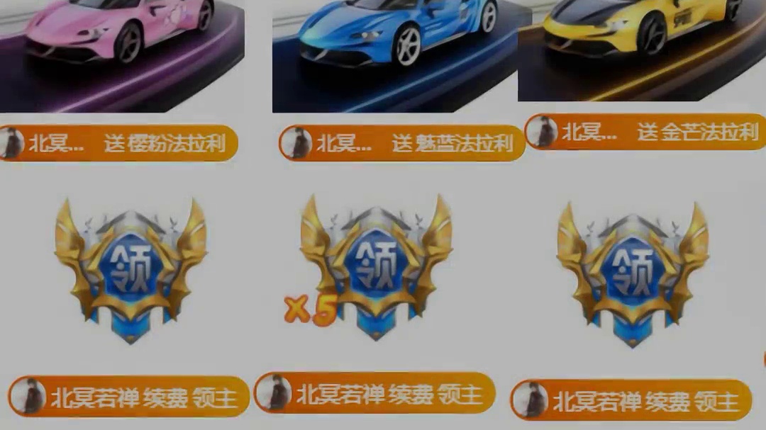 第一次收到车队~谢谢北冥哥哥️的偏爱又幸福辣~
谢谢清风哥的赏月茶会，带我第一次赢得王座之争~