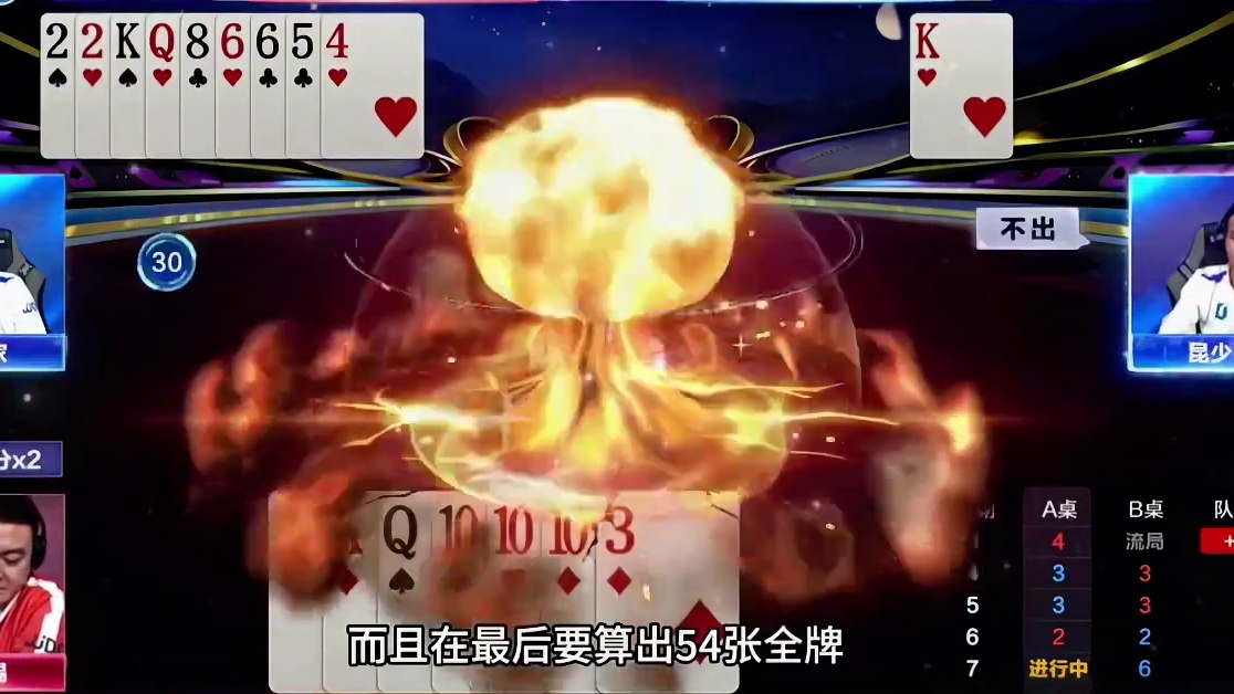 地主开局亮出了必杀技