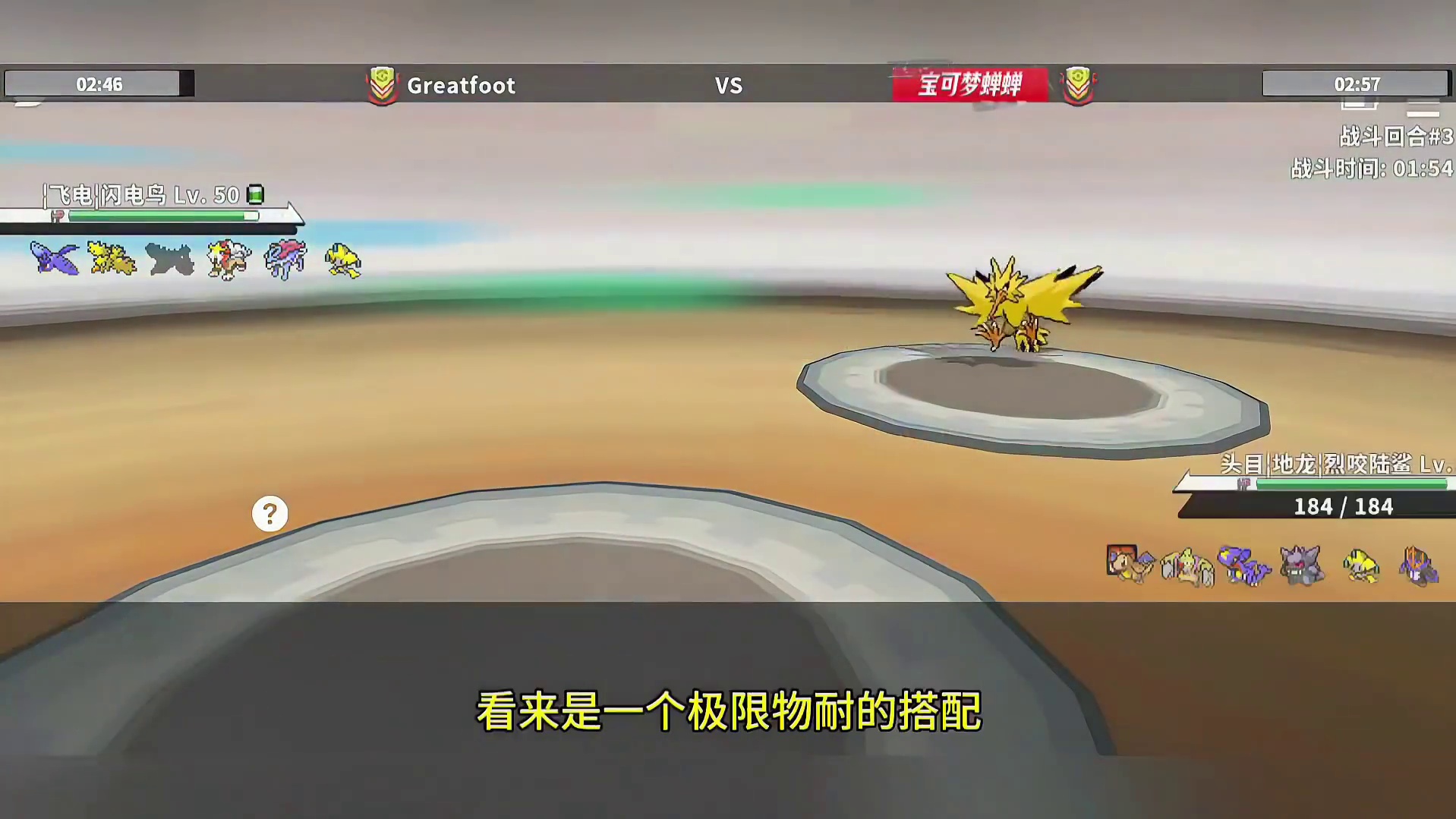 竟然遭遇神兽男？#pokemmo #宝可梦对战 #宝可梦手游 #神兽男 #宝可梦