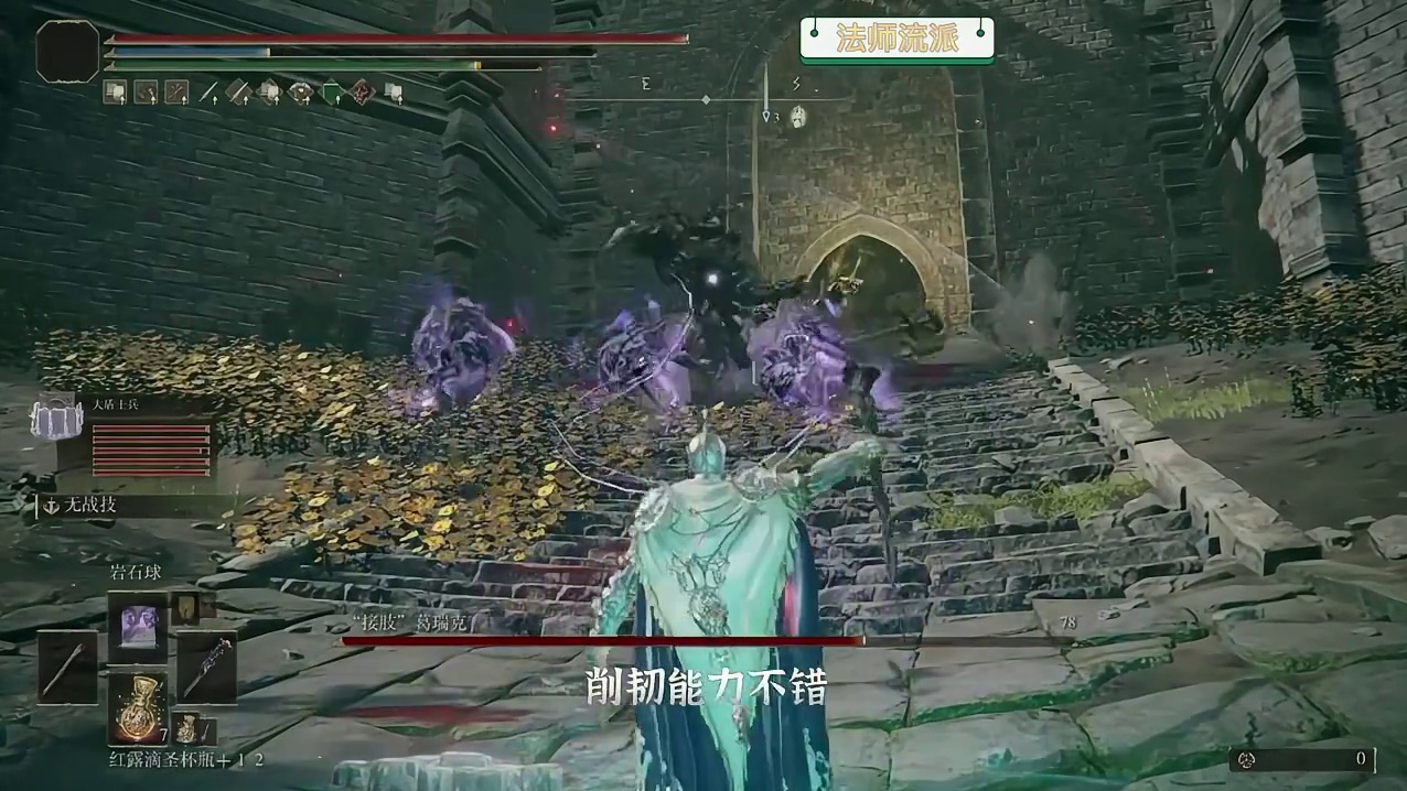 艾尔登法环——法师流派【强力魔法、武器、战灰】大盘点 #游戏攻略#游戏杂谈#艾尔登法环法师#stea