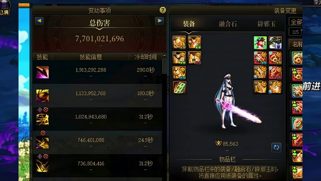 DNF国服8.5等于几个7.5的c？差不多5个！ #DNF金秋版本上线  #DNF雾岚黄昏战  #D