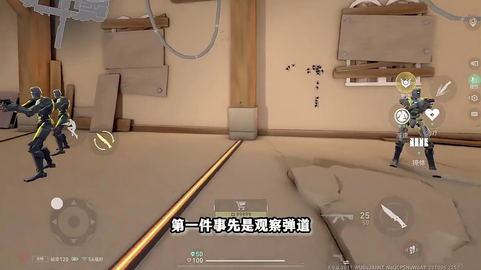 上分必学！赋能控枪教学 上分必看 教会大家近距离中距离远距离不同的开火控枪方式 #不如一起打瓦手#无