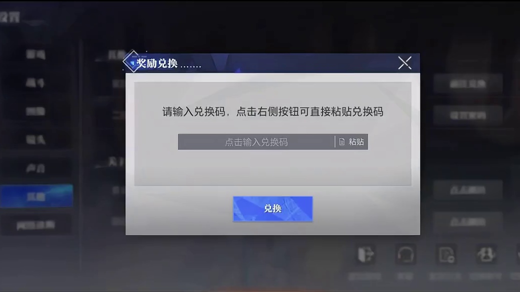 中秋节兑换码！#晶核coa #晶核燃创季