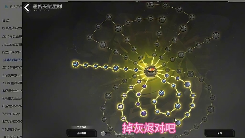 火炬之光无限SS10新赛季你不得不知道的刻7就能拿收益的策略 #火炬之光无限 #火炬之光无限bd攻略