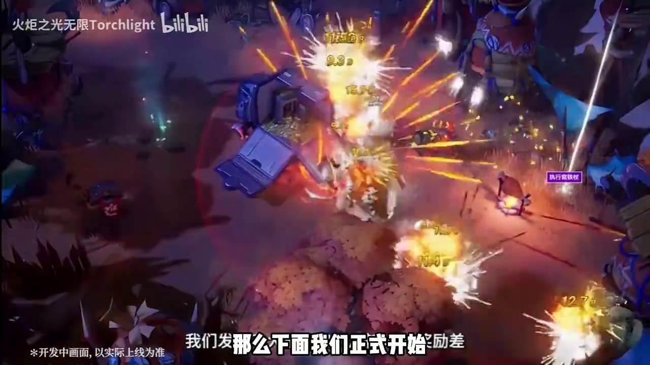 火炬之光无限 叠界云bd之麻痹带来的恐怖增伤 #火炬之光无限 #火炬之光SS10赛季 #叠界 #麻痹