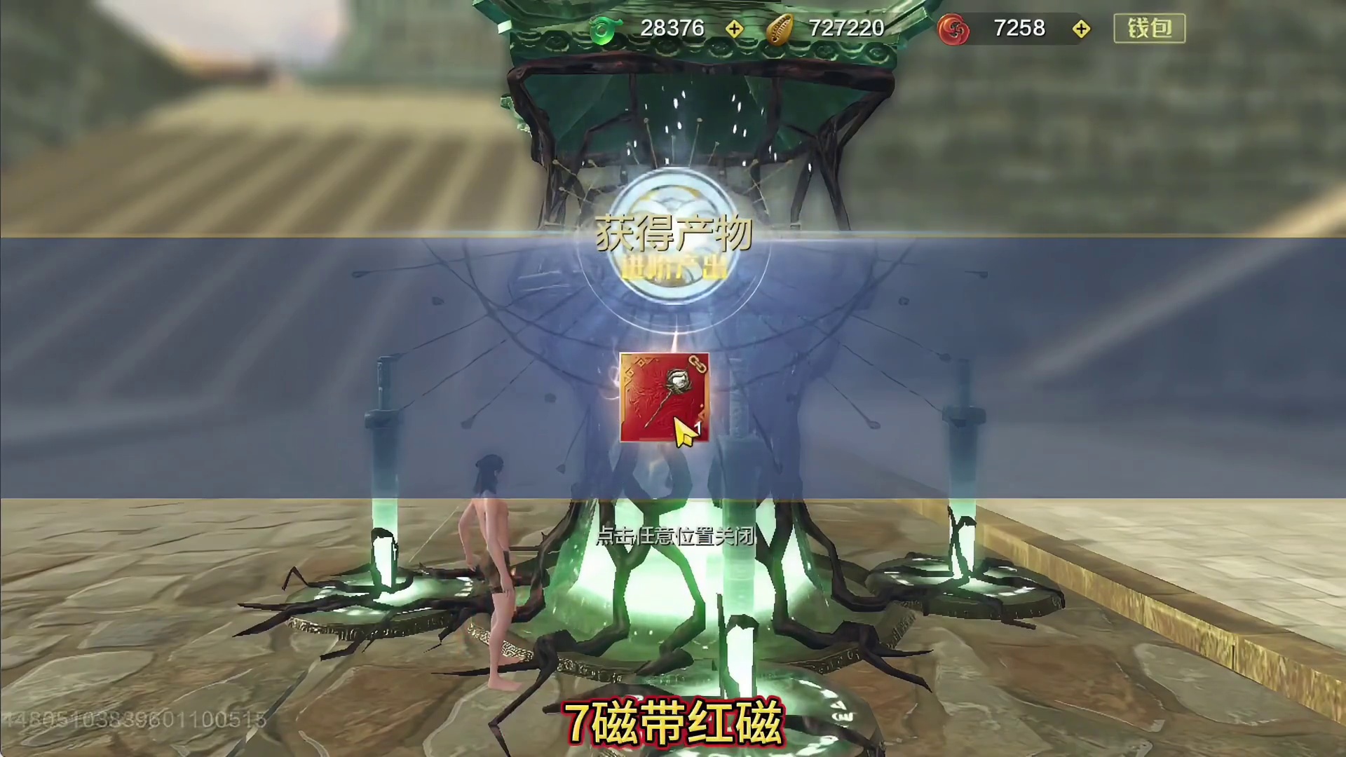 又吃上了！还是双红词！暴击鸿蒙浑天大锤 吸吸吸欧气~ 