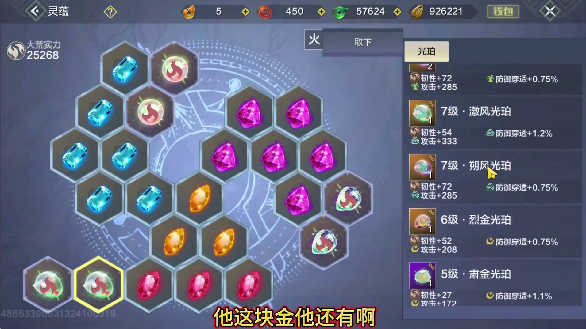 6神兽7偏转 3修2神侍 浑天盾+锤 6情绪多外观 