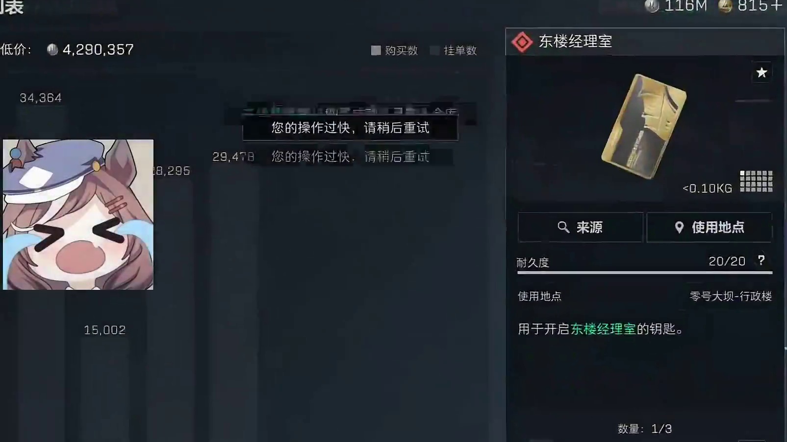 百张东楼试开非洲之心第43期，