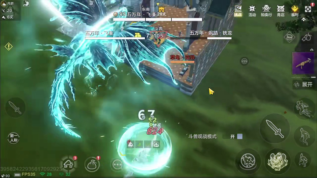 第八期：达成实战虚战并进第一项，虚战20万战力~#妄想山海 #童北