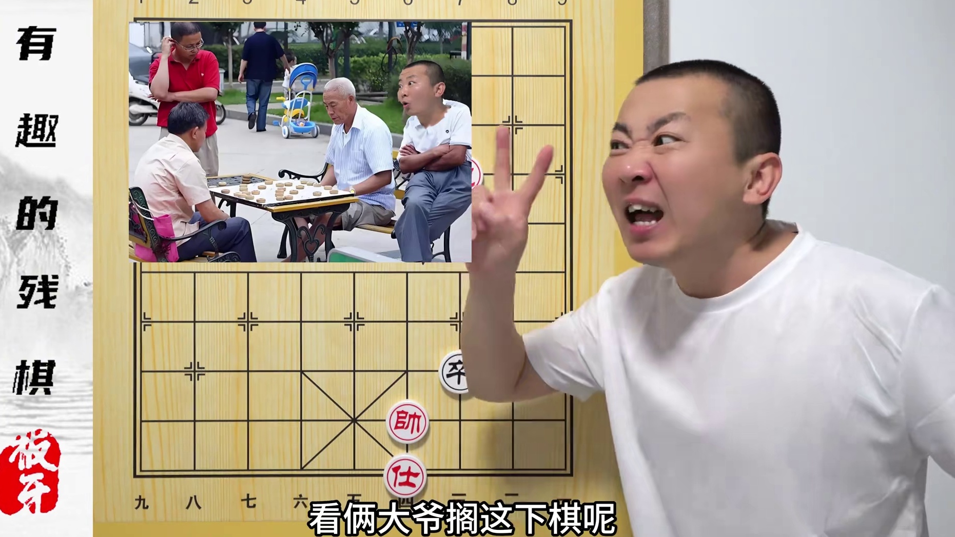 象棋的另类思考方式“逆向思维”有趣的小残棋 #象棋 #象棋残局 #残棋 #中国象棋 #象棋高手