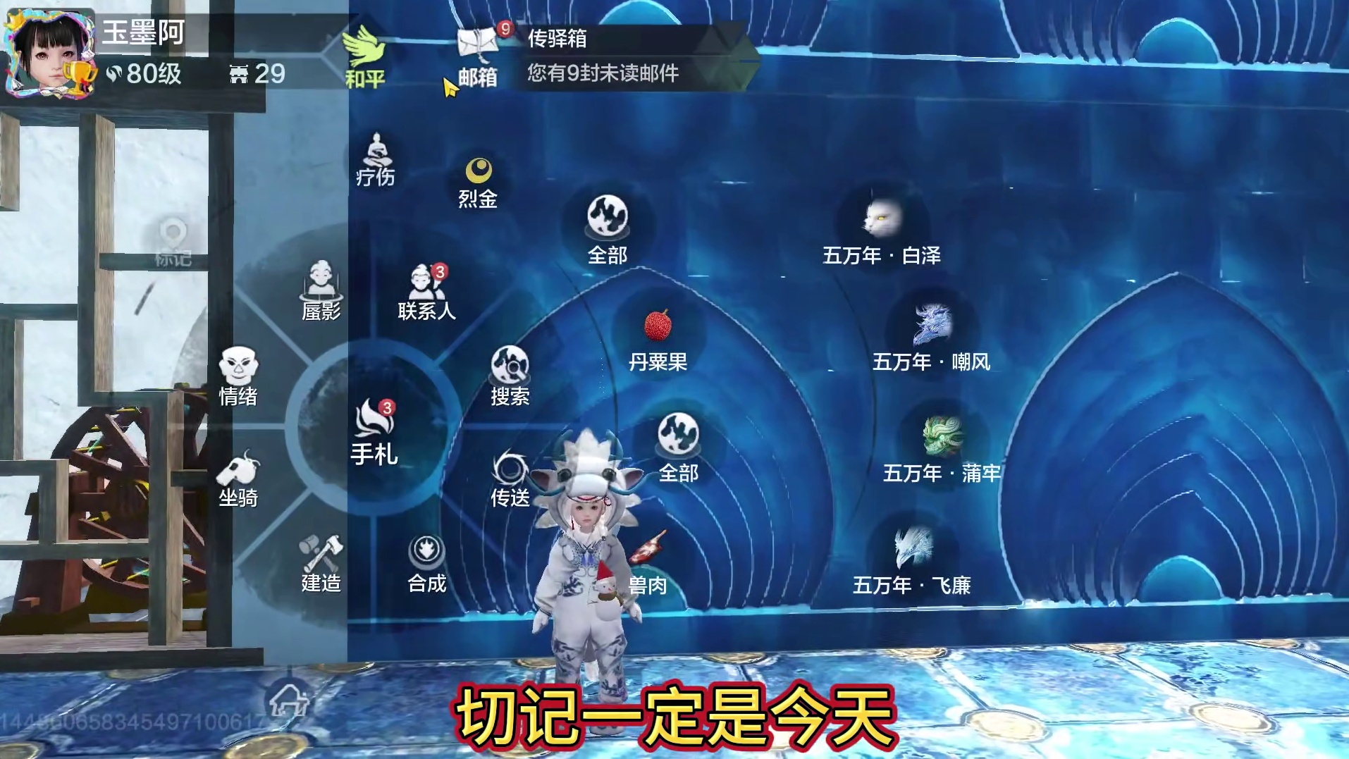 中秋节快乐呀！ 注意注意今日登录山海有中秋专属礼包 不要错过啦 白嫖三级侍从攻击技能书#妄想山海 #