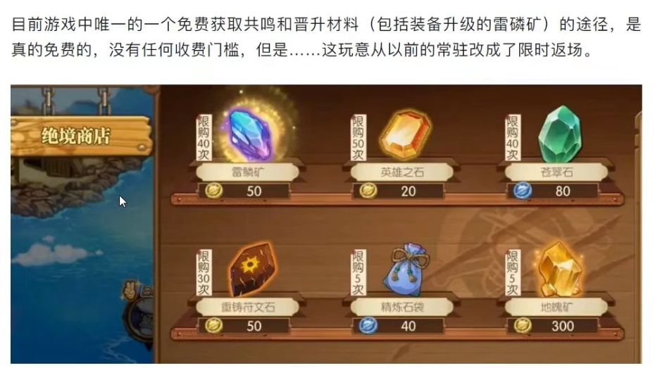 燃烧意志：装备共鸣＆晋升材料获取途径 #航海王燃烧意志
#燃烧意志暑期创作者活动