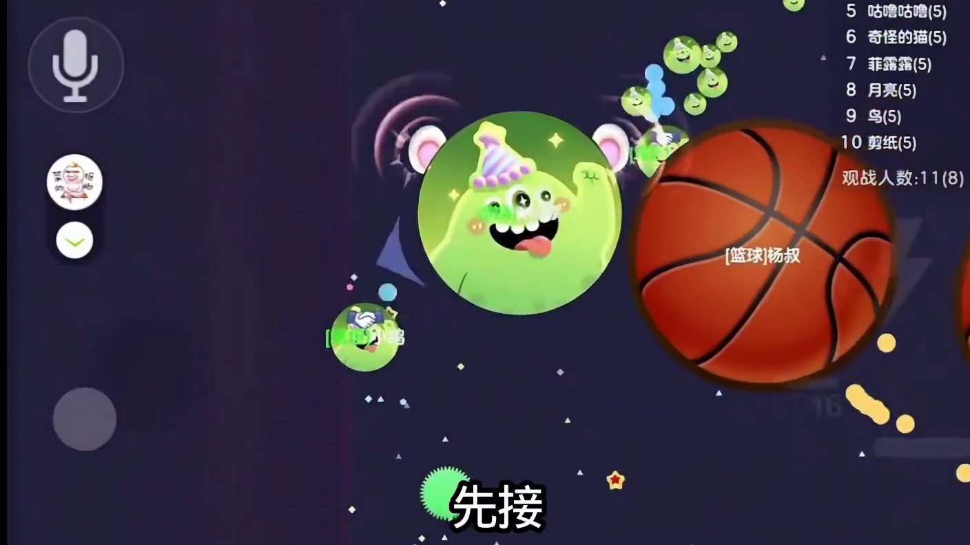 上下为难 一直追杀#球球大作战